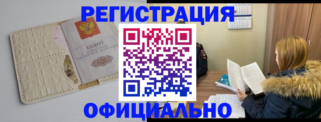 прописка регистрация в Сасово