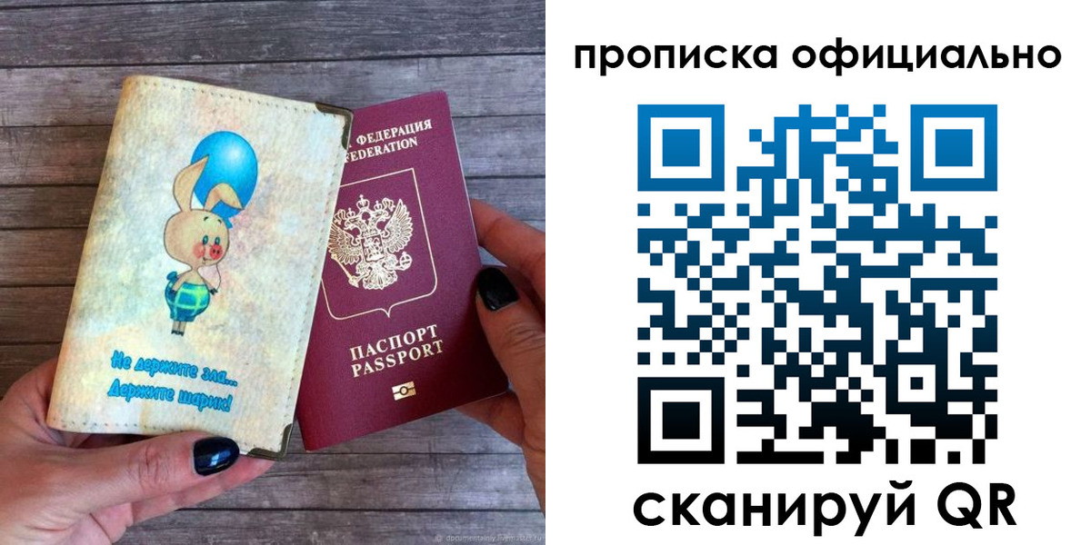 временная регистрация собственник в Сасово
