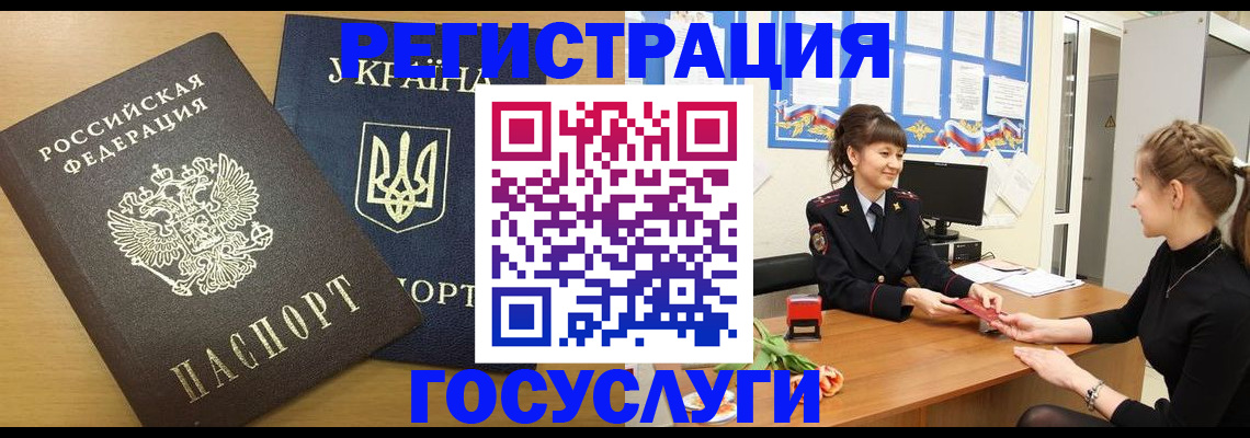 прописка законно в Сасово