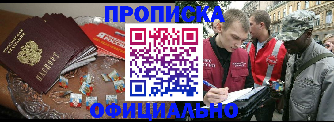 временная регистрация в квартире в Сасово