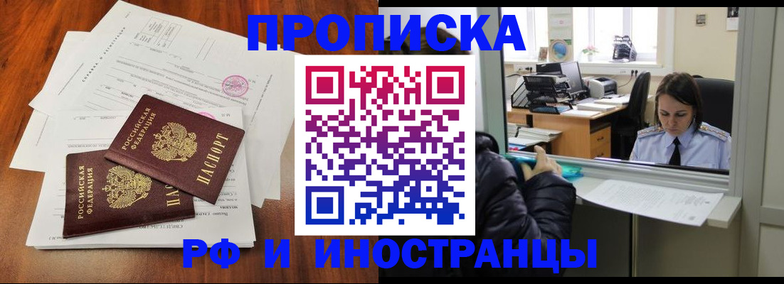 временная регистрация в квартире в Сасово