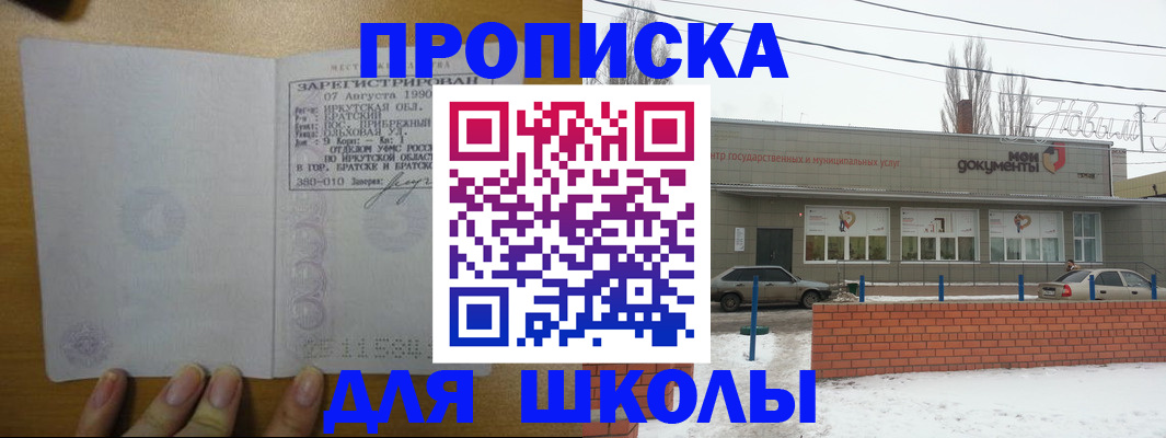 пропишу в квартире в Сасово