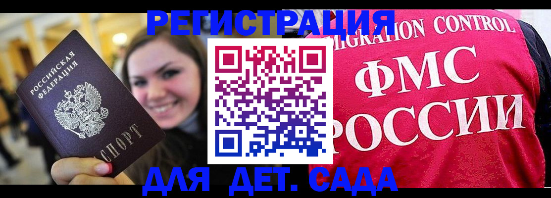прописка для работы в Сасово