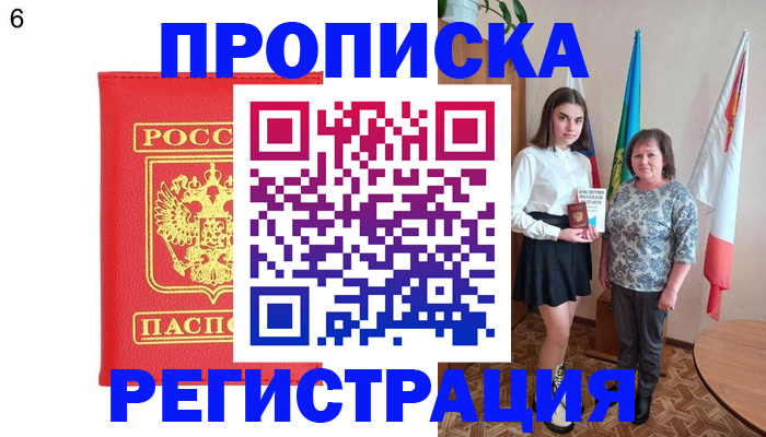 временная регистрация поиск в Сасово