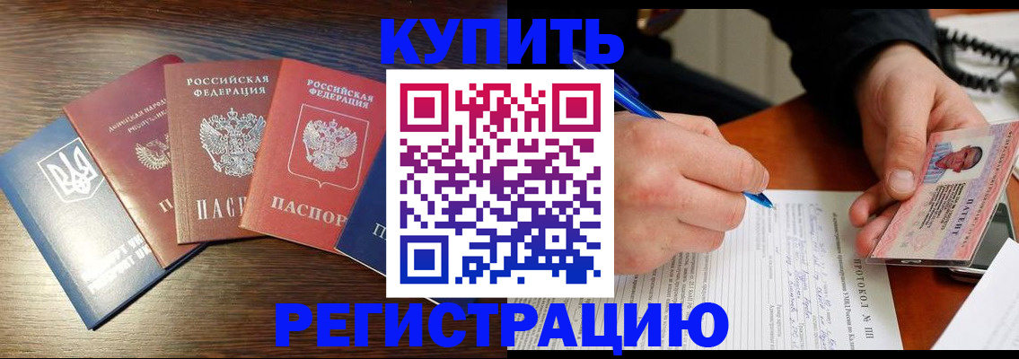 временная регистрация законно в Сасово