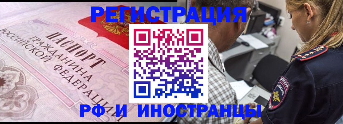 прописка для кредита в Сасово